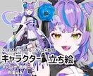 IRIAM/TRPG/歌い手男女立ち絵描きます 商用可能の等身キャラクター！キャラデザ歓迎！ イメージ1