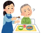 認知症でのお困り事、現場の人間が相談承ります ちょっとの工夫で大きく楽に。無理しない認知症対応！ イメージ3