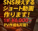 業種問わずバズる編集を提供します SNSで「バズる」「伝わる」「魅せる」動画づくりを意識！ イメージ1