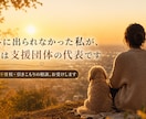 不登校・引きこもりの相談をお受けします 外に出られなかった私が今、支援団体の代表です イメージ1