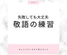 楽しくおしゃべりしながら敬語レッスンいたします ひとりで起業、サロン経営で学ぶ場がない方に イメージ1