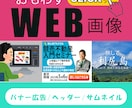 目立つWEBデザイン画像作ります 人の感性に訴え思わず惹きつけられるデザイン制作 イメージ3