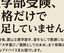 現役国公立医学部合格医師が医学部受験ついて教えます 現役で国公立医学部に入り留年なく卒業した医師が語ります。 イメージ1