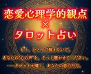心理カウンセラー的視点の恋愛タロット占います 恋愛の悩みに、、恋愛心理学×タロット占いで幸せへブースト！ イメージ1