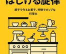 原稿からKindle出版データを一括作成します 目次・本文・表紙・挿絵・販売文までまとめて制作 イメージ8