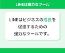 LINE公式アカウントの友だち増やします アカウントの友だち100人増加で信頼度アップ！ イメージ2