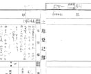 法務局OB　登記簿、閉鎖登記簿の見方を説明します １０年以上証明書窓口で相談を受けていた閉鎖登記簿のプロです イメージ1