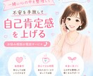 心の中のモヤモヤする気持ちを一緒に整理します 不安を手放して自己肯定感を育てる心のカウンセリング イメージ1