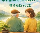 不安な気持ちを話せます 気持ちをそのまま話していい時間♪ イメージ9
