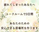 誰にも言えない話や気軽な話、どんな話もお聞きします 無理に前を向かなくて大丈夫。心の整理の場所として。 イメージ1