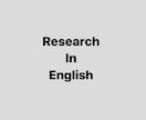 英語！情報調査•お問い合わせ代行致します 英語ネイティブ★海外サイト★留学★情報収集★お問い合わせ★ イメージ1