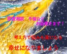 恋愛・不倫の不安な気持ち相談受けます ☆女性限定☆悩みを一緒に解決しましょう！前向きになれます！ イメージ1