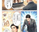 商談後に渡すだけ！追撃クロージング専用漫画作ります その場で決めないお客様が、家で決断するクロージング漫画！ イメージ5