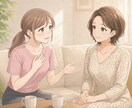 家族•親戚のお悩みを30分チャットでお聞き致します 毒親·嫌がら·いじめ·メンタル·存在否定·トラウマ·過干渉 イメージ2