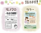 見てもらえる手書きチラシ描きます 手書き×想いで見てもらえるからこそ伝わるチラシ イメージ1