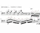 初心者、忙しい方向け♫楽譜に音名書きます お持ちの楽譜に音名を書き込みます♪ イメージ3