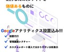 WEBサイトを価値あるものにします WEBサイト制作とGoogleアナリティクスの設置 イメージ1