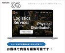 現役WEBデザイナーがおしゃれなサイトを制作します 【おしゃれなデザイン】更新簡単！スマホ対応もバッチリです！ イメージ4