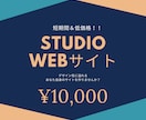 あなたにぴったりのサイト(1P)を作成します FPや不動産などオンライン集客が必要な方へ資格保有者が対応 イメージ1