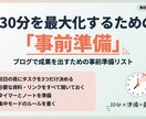 YouTube・ブログ向けアイキャッチ作りますます 稼ぎブログに強い派手アイキャッチ イメージ7