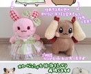 オリジナルキャラクターのぬいぐるみ作ります 世界に1つだけのぬいぐるみで★ぬい活★してみませんか？ イメージ3