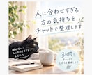 3日間チャットで人間関係の悩みを聴きます 介護福祉士10年×上級心理カウンセラーが寄り添います イメージ2