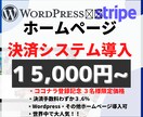 便利！ホームページ・ワードプレスに決済機能つけます 決済機能/wordpress/ワードプレス/クレジット決済 イメージ1