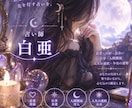 タロットであの人の気持ちを読み解きます 片思い・曖昧な関係・恋愛相談なんでもお話しください。 イメージ2