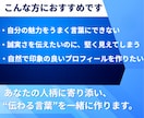 マッチングアプリで魅力伝わるプロフィール添削します マッチ率UP！出会いを導き、心に響く誠実な自己紹介文 イメージ2