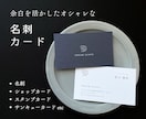 質感で魅せる。洗練されたシンプルな名刺作成します 余白の美。デザインから印刷まで丸投げOK。こだわりの一枚を イメージ1