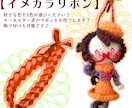 推しのあみぐるみ編みます 世界にたった一つ、あなただけの可愛いあみぐるみを手元に♪ イメージ4