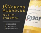 ラベル・パッケージを2種セットでデザインします 接客経験を活かし、ターゲットに届くデザインをご提案します イメージ1