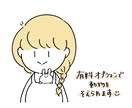 ゆるかわいい♡線画アイコンを作成します SNS・ブログ・LINEのアイコンに◎ イメージ3