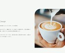 現役カフェ店員が制作！お洒落な店舗のLP作ります 他と絶対に被らないオリジナルデザインでお店の世界観をHPに！ イメージ5