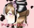 アイコンイラストお描き致します オリキャラから、アニメのキャラまでお描き致します！ イメージ1