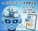 1日15分で「勝手に稼ぐ」副業ツール納品します AI・初心者OK・スマホ完結！コピペで月5万円を目指す収益化 イメージ3