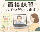 キャリアコンサルタント面接試験 CLお手伝いします 第31回一発合格のノウハウを持つキャリコンと練習しましょう！ イメージ1