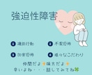不安や考えすぎでしんどい時、お話聞きます 強迫性障害でつらい気持ちを抱えているあなたへ✨ イメージ1