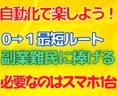 意外と盲点な副業を細かく教えます 副業の幅を広げたい、副業を何しようか悩んでる方 イメージ1