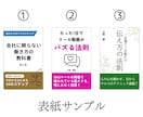 執筆も丸投げでOK！Kindle出版代行します 原稿がなくても大丈夫！初心者さんもラクラク電子書籍出版♪ イメージ7