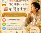 子どもに怒りすぎて自己嫌悪してる方の話を聞きます 1分からでも。「また怒ってしまった」を抱えなくて大丈夫です。 イメージ1