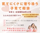 子育てのプロが優しく寄り添い傾聴します ひとりで抱えなくて大丈夫。しんどい子育てから楽しい子育てへ！ イメージ1