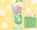 レトロ喫茶風　クリームソーダ子猫　描きます 推し色で彩る。貴方だけの喫茶メニューをご提供致します*･ イメージ9