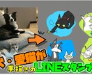 ペットの写真から手描きLINEスタンプ作ります 漫画みたいにデフォルメされたうちの子のスタンプが欲しい！ イメージ1