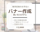 バナー、ヘッダー、SNS等の画像制作いたします 丁寧なヒアリングで、想いが伝わる画像を制作いたします。 イメージ2