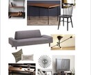 プロが具体的な家具の提案をします ⭐︎お洒落で快適な空間づくりを考えます⭐︎ イメージ1