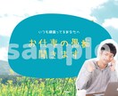電話相談のアイキャッチ作ります あなたらしい画像でご依頼も増えるかも⁉︎ イメージ3