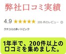 Googleの口コミを獲得するサポートをします 【保証】グーグルのクチコミ件数保証 飲食店様専用。 イメージ1