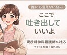 ちょっとした話お聞きします いつでも大丈夫◎ちょっと聞いてほしい、に寄り添います＊ イメージ1