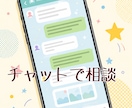 心のモヤモヤ…お話し聞きます 婚活、恋愛、人に言えないお悩みなど、心の整理お手伝いします イメージ1